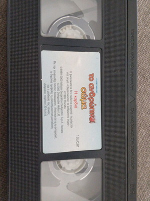 The Human Body The Heart dubbed documentary VHS like new
