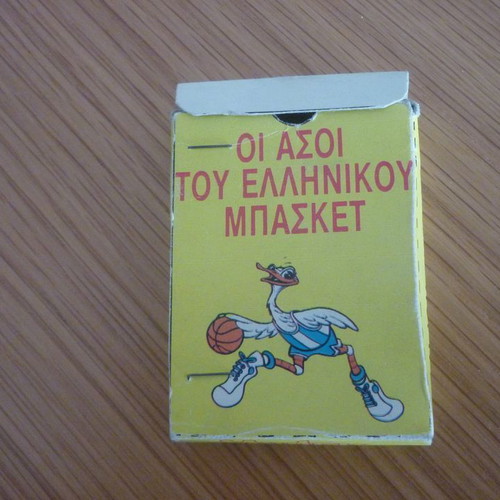 Empty box The Aces of Greek Basketball Bleck used