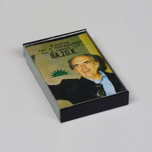 PASOK cassette of Andreas Papandreou speech used, October 1981
