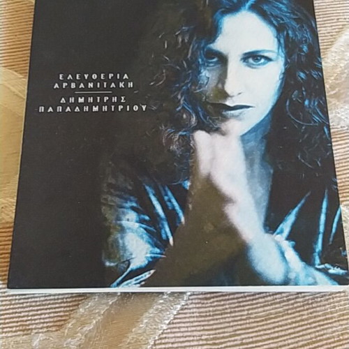 Eleftheria Arvanitaki Dimitris Papadimitriou CD like new, entechno