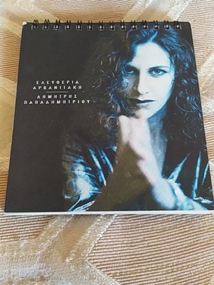 Eleftheria Arvanitaki Dimitris Papadimitriou CD like new, entechno