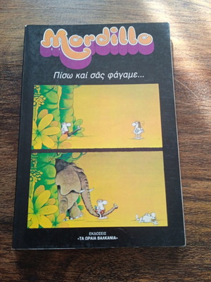 Piso Kai Sas Fagame by Mordillo like new, Ta Oraia Balkania editions