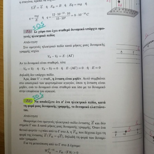 Physics B Lykeiou used, volumes A & B