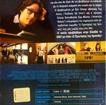 Starter for 10 κωμωδία DVD με James McAvoy μεταχειρισμένο, υπότιτλοι