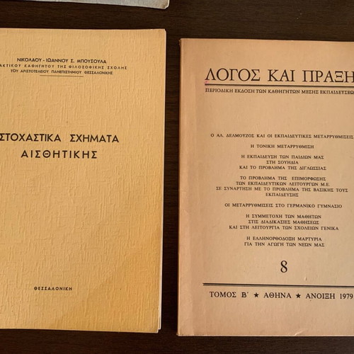 Collection of old Ancient Greek literature books used