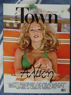 Downtown magazine Aliki Vougiouklaki special edition