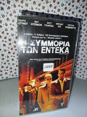 Ocean's Eleven VHS videocassette used with subtitles