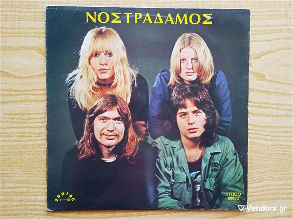  nostradamos -  nostradamos (1972) diskos viniliou