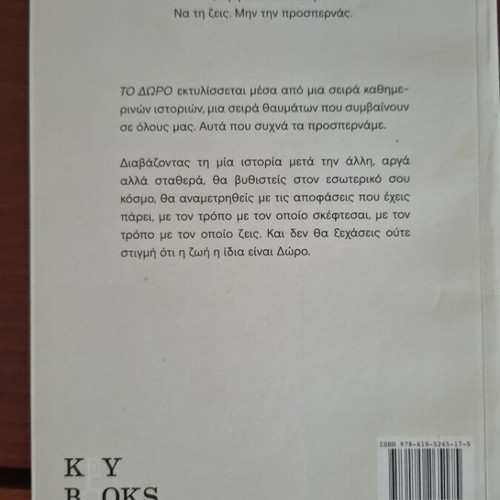 The Gift by Stefanos Xenakis, like new psychology book