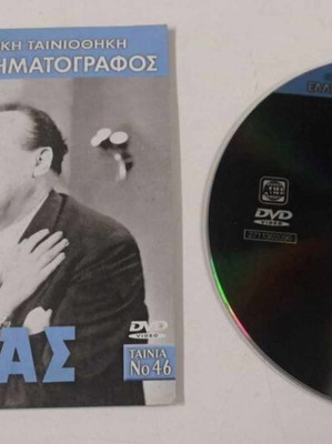 Ο Λεφτάς DVD σαν καινούργιο, κωμωδία