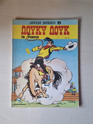Lucky Luke #57 The Rodeo comic book used