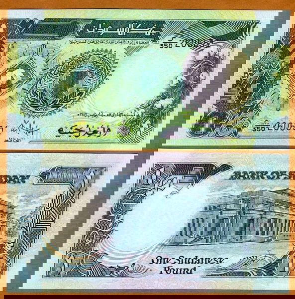 ΣΟΥΔΑΝ - 1 Sudanese Pound 1987 - UNC