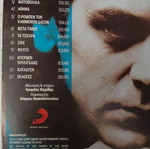 Orfeas Peridis Ach Psyhi Mou Fantasmeni CD, entechno
