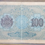 Banknotes of Bulgarian Occupation Macedonia Thrace used