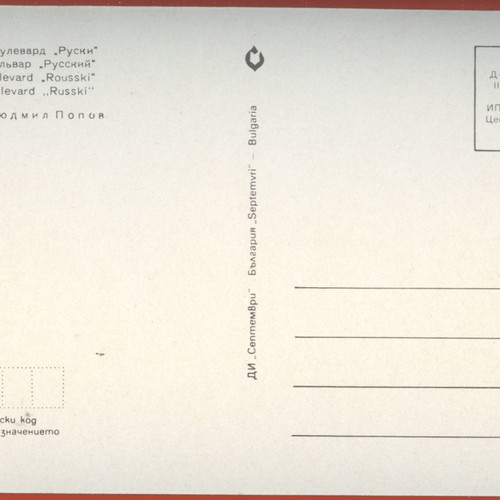 Sofia 6 card postal vintage pack