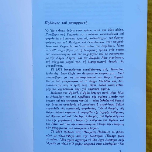 Fear of Freedom used book
