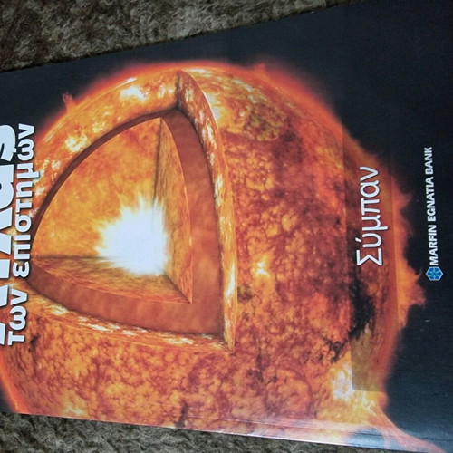 Atlas of Sciences magazine like new, Universe