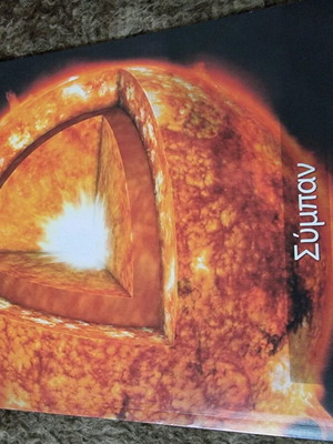Atlas of Sciences magazine like new, Universe