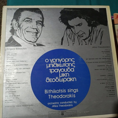 Bithikotsis Sings Theodorakis vinyl record like new