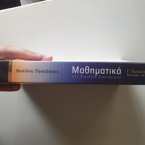 Mathematics and Elements of Statistics Grade 12 textbook new