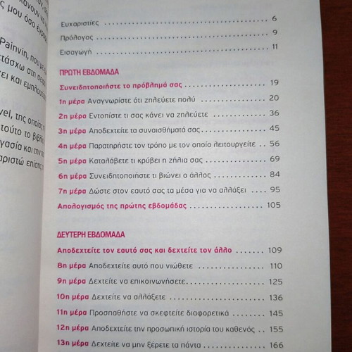 Nikise Stress, Jealousy, and E-Kollima Book Set, new