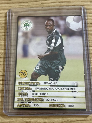 Emmanuel Olisadebe Panathinaikos Europe’s Champions 2005-06 card used