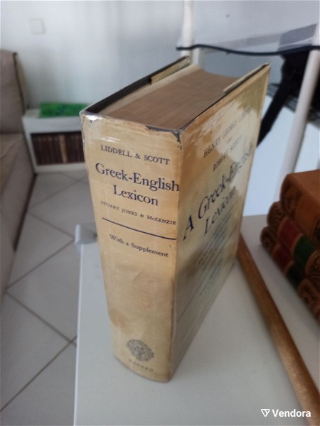  lexiko Greek English lexicon Liddell and Scott Oxford University press