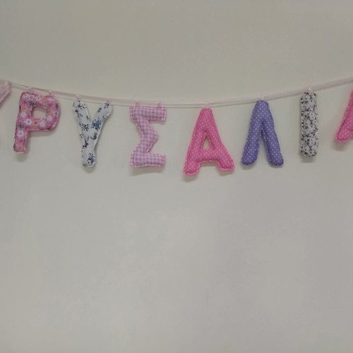 Baby fabric banner new, customizable color and design