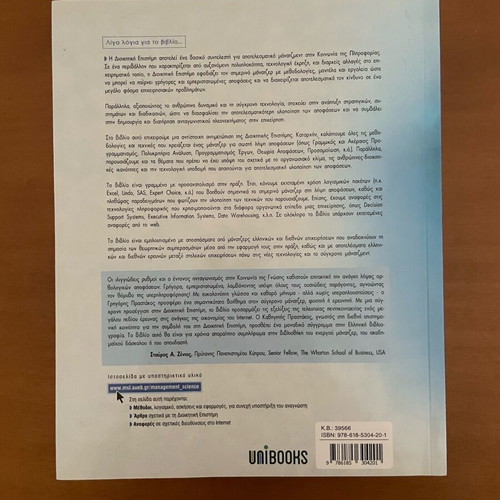 Book Administrative Science like new