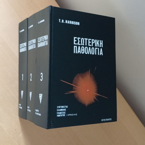 Internal Pathology used, 3 volumes
