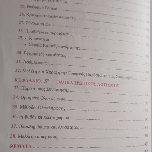 Mathematics Grade 3 Lyceum Volume B, Barlas