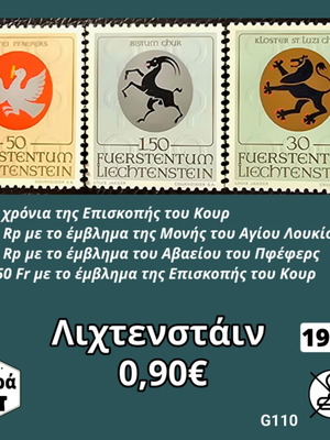 Σετ γραμματοσήμων Λιχτενστάιν 1969, 3 ασφράγιστα γραμματόσημα