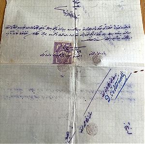 1915 Τραπεζούντα  οθωμανικο έγγραφο  χειρόγραφο τραπεζικης επιταγής σφραγίδες χαρτόσημο ιδιόχειρη επιταγή  Πόντιου Δημήτρη Ουσταμπασίδη 20x27cm