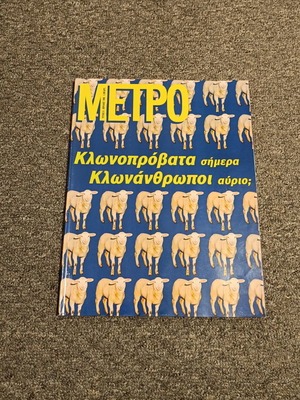 Metro Magazine 6 used, April 1996