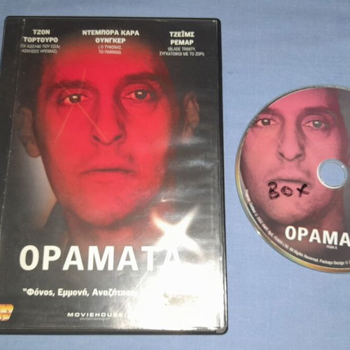 Oramata DVD used, crime genre with subtitles