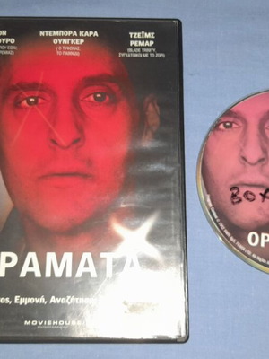 Oramata DVD used, crime genre with subtitles