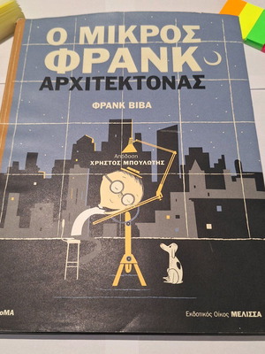 The Little Frank Architect children's book used, creative thinking