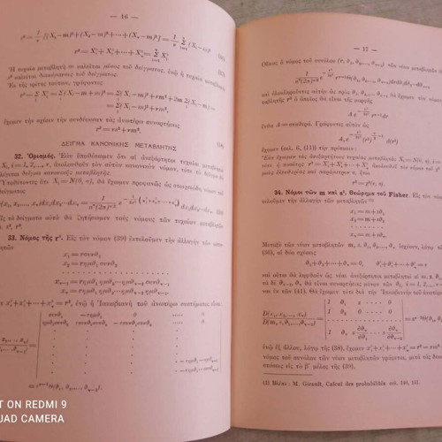 Contribution to Mathematical Statistics book by Dimitrios K. Papamichail 1965