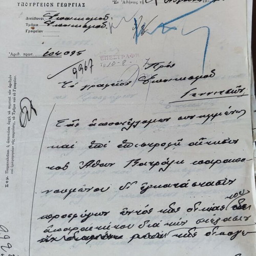 Settlement address documents Edessa - Giannitsa used, about 40 pieces