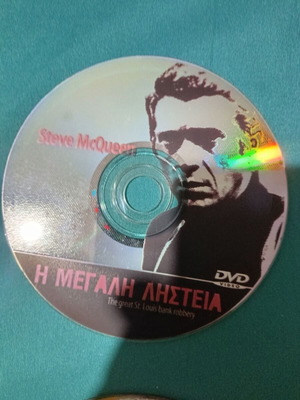 The Great St. Louis Bank Robbery DVD like new