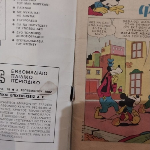 Miky Maous vintage magazines used, set of 4 from the 1980s
