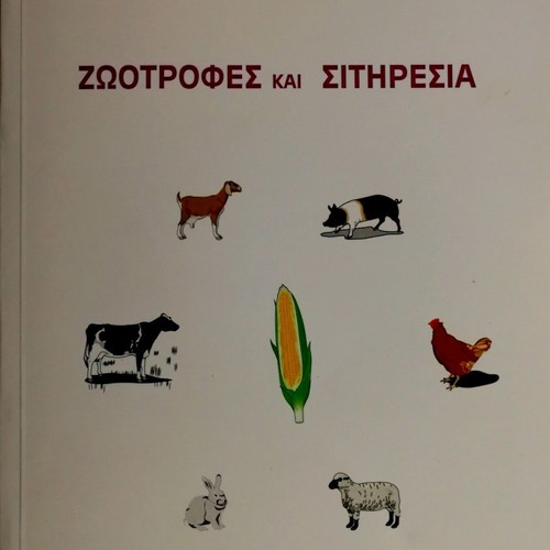 Animal Feed and Rations Book used