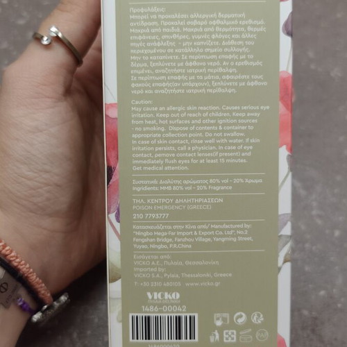 Poppies Aromatic Room Diffuser with Sticks 50 ml new