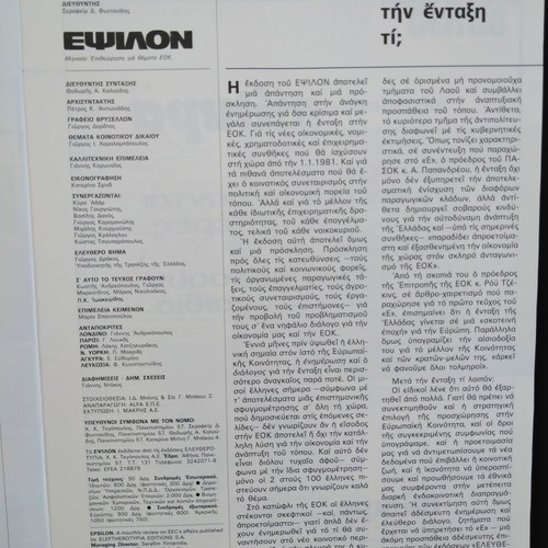 Epsilon Monthly Review on EEC Issues used, issues 1-9
