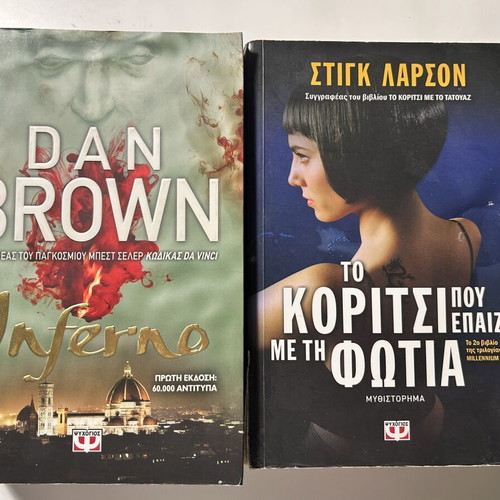 Book pack Inferno & The Girl Who Played with Fire used