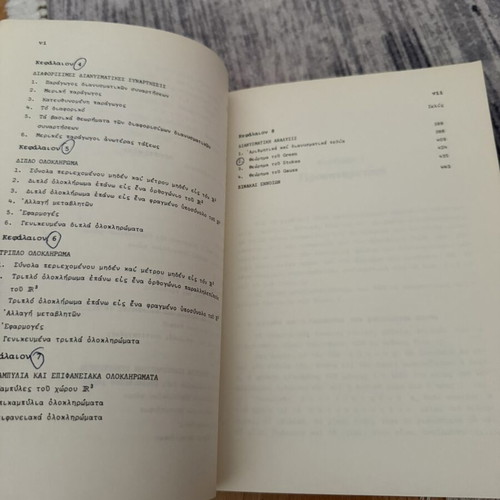 Mathematics Lessons used, general mathematics book
