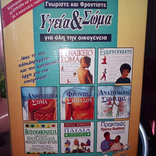 Know and Care for Your Body 8 Volumes like new