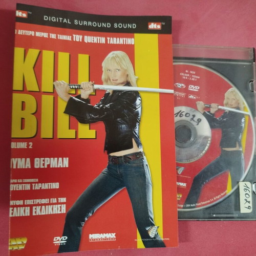 Kill Bill Volume 2 DVD used with Greek subtitles