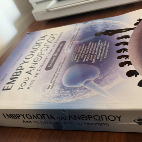 Embryology of the Human used, Greek edition