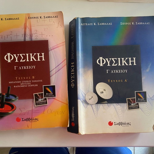 Physics Study Guides Grade 3 Lyceum Volumes A and B used